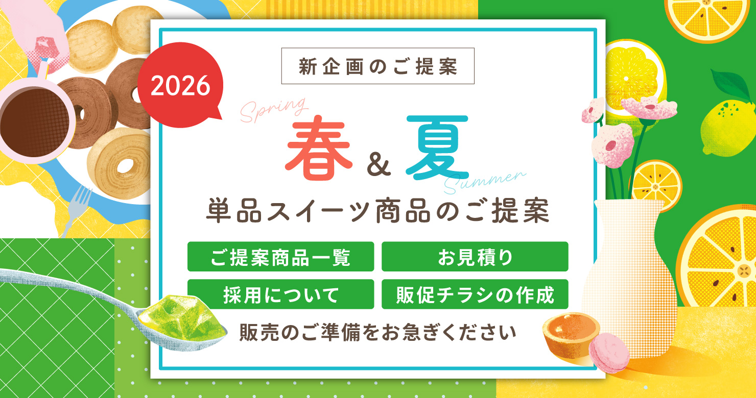 見つける楽しさご提案 | mikke